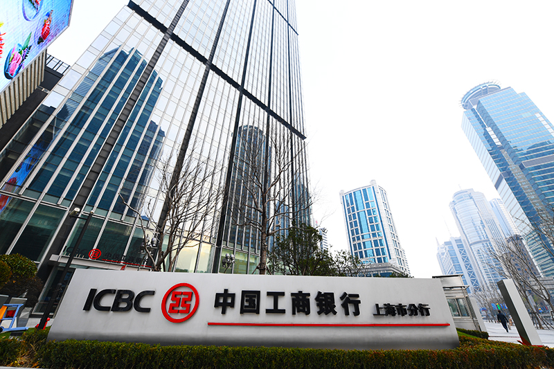 1593332282848909.jpg 2018年1月6日上海陆家嘴1-204-工商银行.jpg